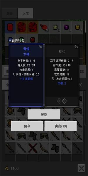 光之守护者破解版游戏截图3