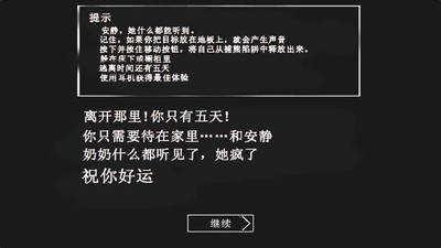 恐怖老奶奶双人版游戏截图3