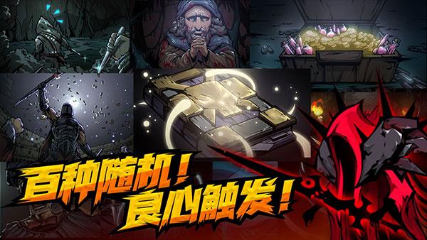 不是地下城破解版