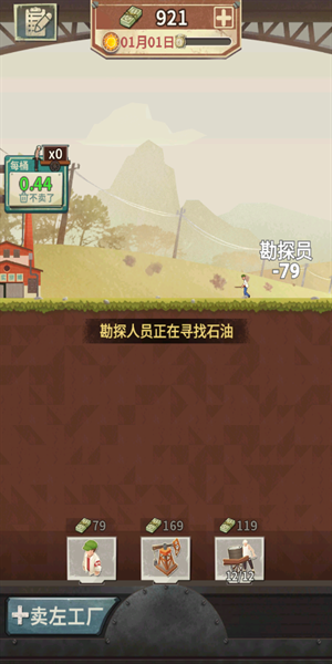 吸油记无限金币版游戏截图4