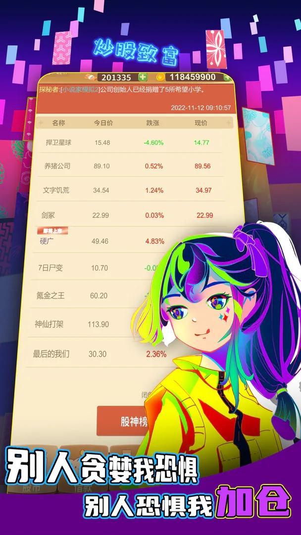 氪金之王免广告版游戏截图5