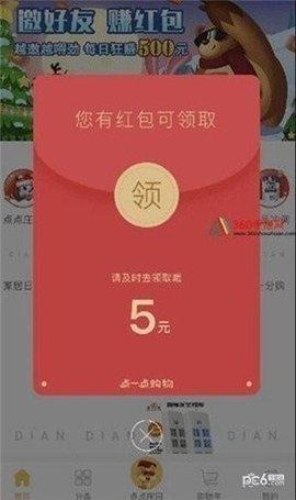 欢乐趣多多手游游戏截图3