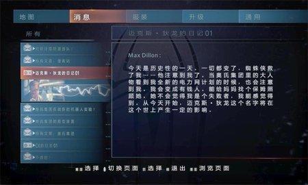 神奇蜘蛛侠2中文版游戏截图1