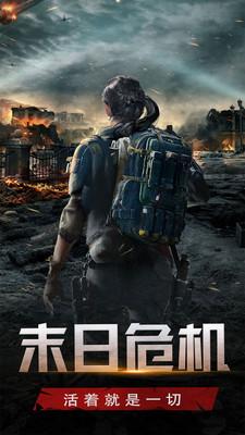 末日世界破解版无限版游戏截图3