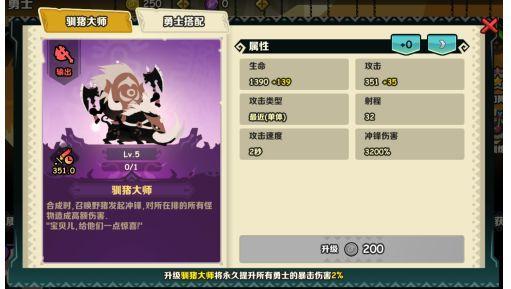 疯狂的库库姆无限金币钻石版